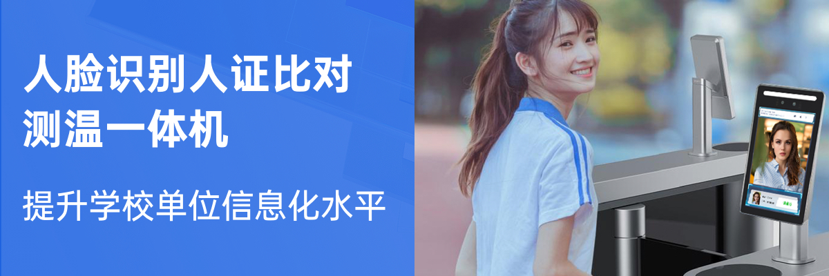 捷易物联人脸识别考勤机使用方法?_人脸无感考勤设备厂家
