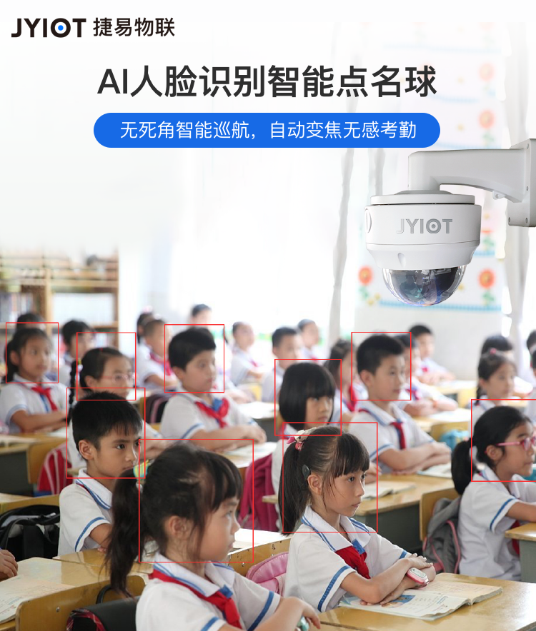 解放教师双手,提升点名效率:校园点名球的优势与实践应用