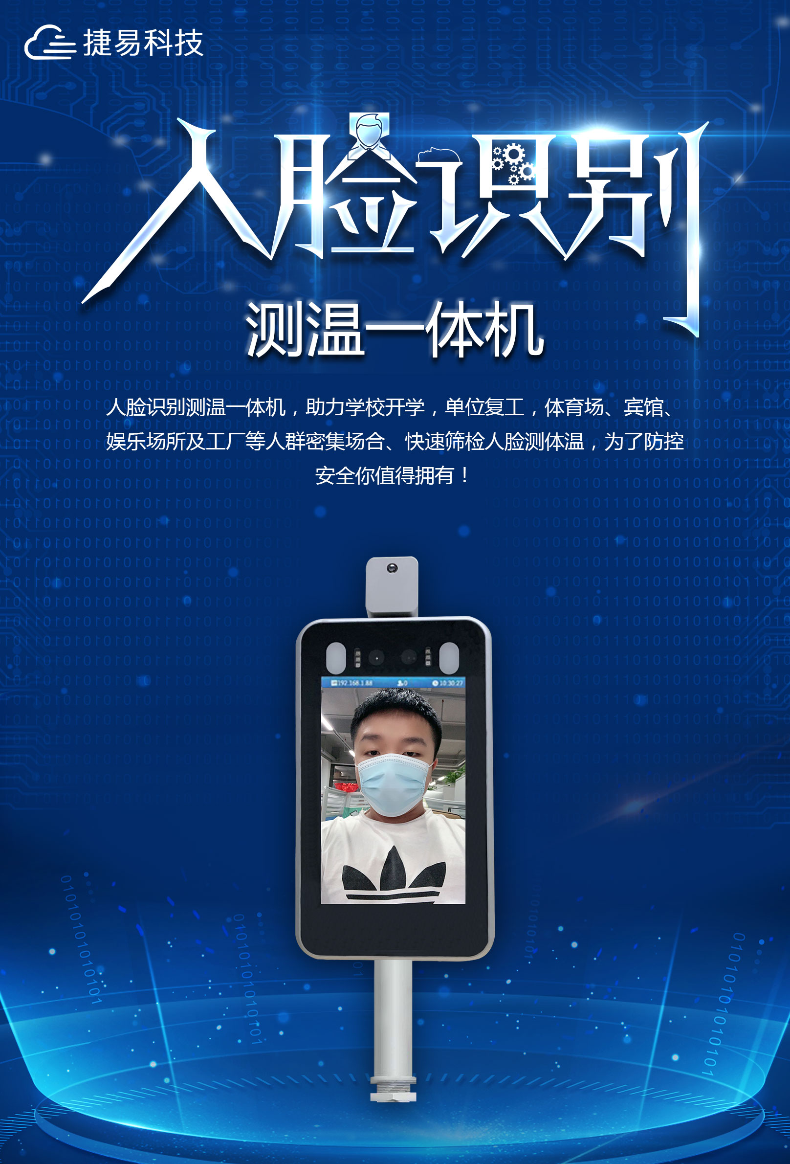 插槽x8插槽高清网站人脸识别测温门禁考勤机
