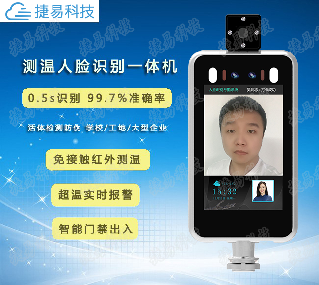 插槽x8插槽高清网站人脸识别测温门禁考勤一体机D721