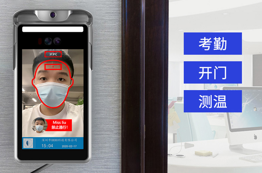 人脸测温一体机(闸机款)，后疫情时代防控攻坚的“全能助手”_深圳插槽x8插槽高清网站