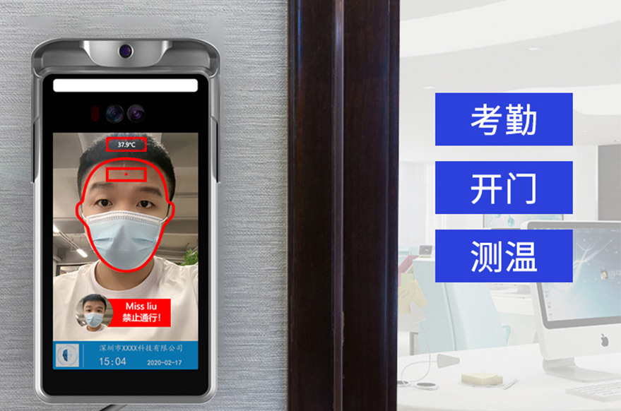 捷易人脸识别测温门禁智能测温进出守卫办公安全_深圳捷易