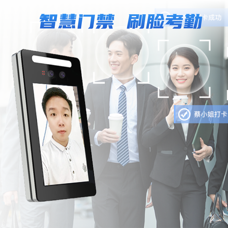 人脸识别考勤门禁一体机帮助企业登记出入信息更加方便_深圳插槽x8插槽高清网站