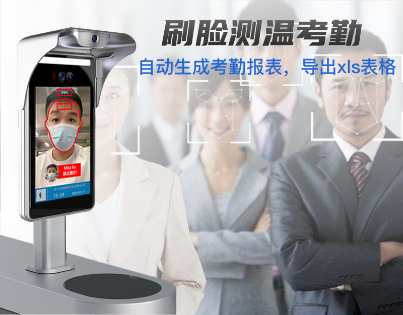 人脸识别考勤门禁一体机帮助企业登记出入信息更加方便_深圳插槽x8插槽高清网站
