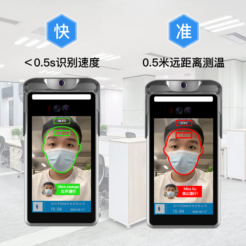 防疫测温秒速识别_人脸识别测温门禁一体机助力各大企业_深圳插槽x8插槽高清网站