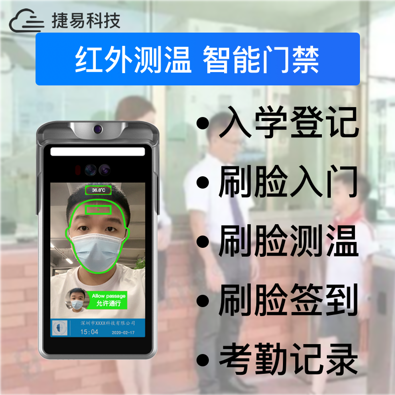AI赋能，人脸识别门禁系统助力高校迎新工作_深圳插槽x8插槽高清网站