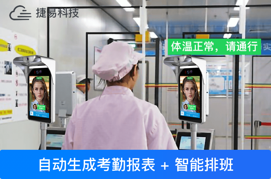 深圳插槽x8插槽高清网站推出工厂人脸识别门禁系统_智能考勤、排班