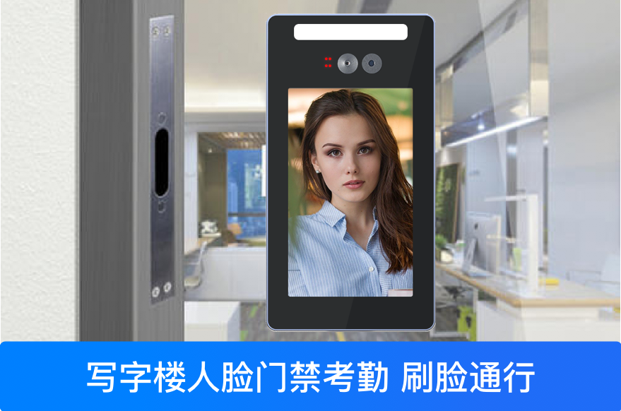人脸识别门禁考勤机助力常态化疫情防控-深圳插槽x8插槽高清网站