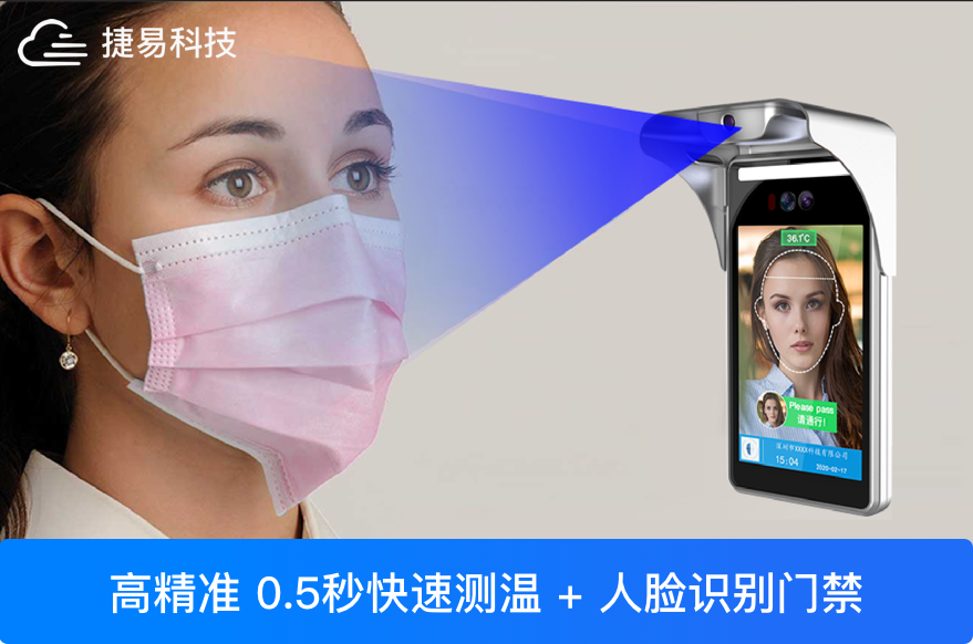 深圳插槽x8插槽高清网站人脸识别测温方案在疫情流行阶段持续发挥作用
