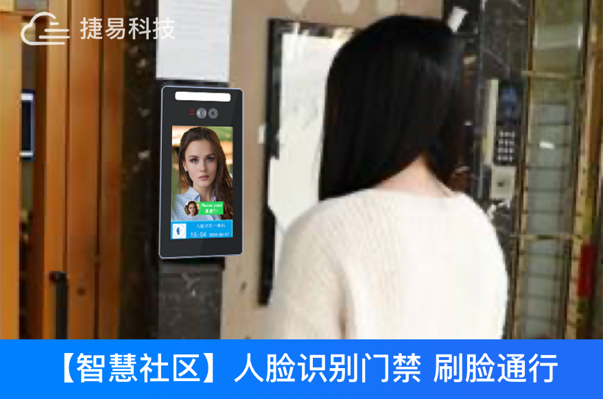  深圳插槽x8插槽高清网站人脸识别门禁推进城镇老旧小区改造