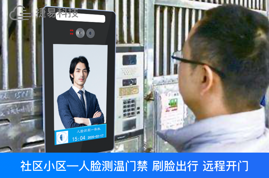 安装社区人脸识别门禁有助于规范人员出入管理_深圳插槽x8插槽高清网站