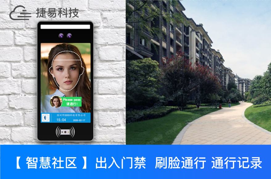 疫情后，公共场所门禁系统或将全部改造为人脸识别门禁系统-深圳插槽x8插槽高清网站