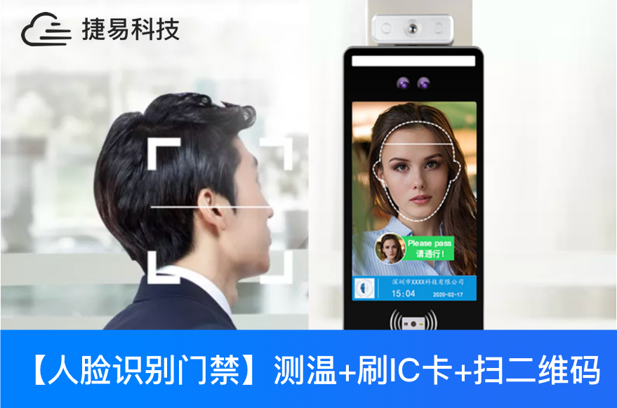  人脸识别测温扫码门禁机，可刷卡，二维码，健康码，小区出入口门禁必备-深圳插槽x8插槽高清网站