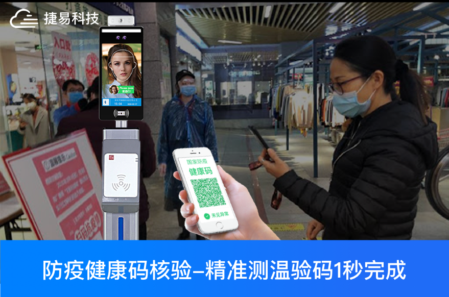 人脸测温+健康码查验+身份证验证是如何在1秒内完成的？ _深圳插槽x8插槽高清网站