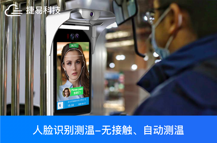 人脸识别+大应用，测温，门禁，考勤，防疫都靠它—深圳插槽x8插槽高清网站