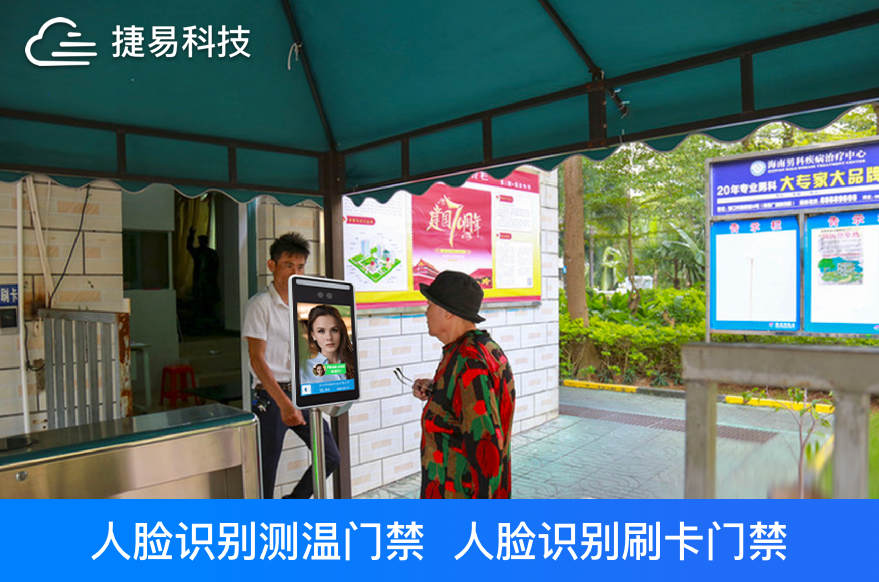 插槽x8插槽高清网站人脸识别门禁j解决方案赋予用户更多的智能体验