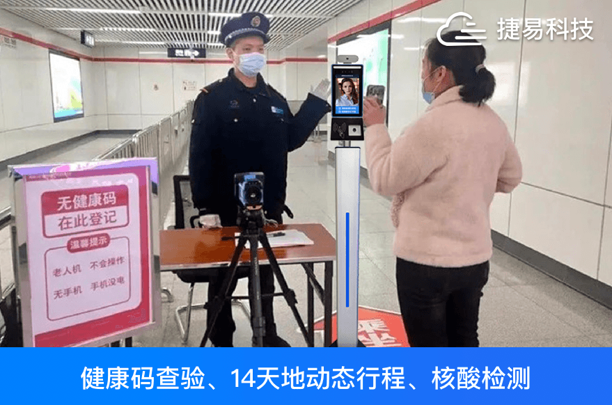 健康码覆盖超10亿人口!插槽x8插槽高清网站人脸识别一体机助力健康码核验通行效率翻倍