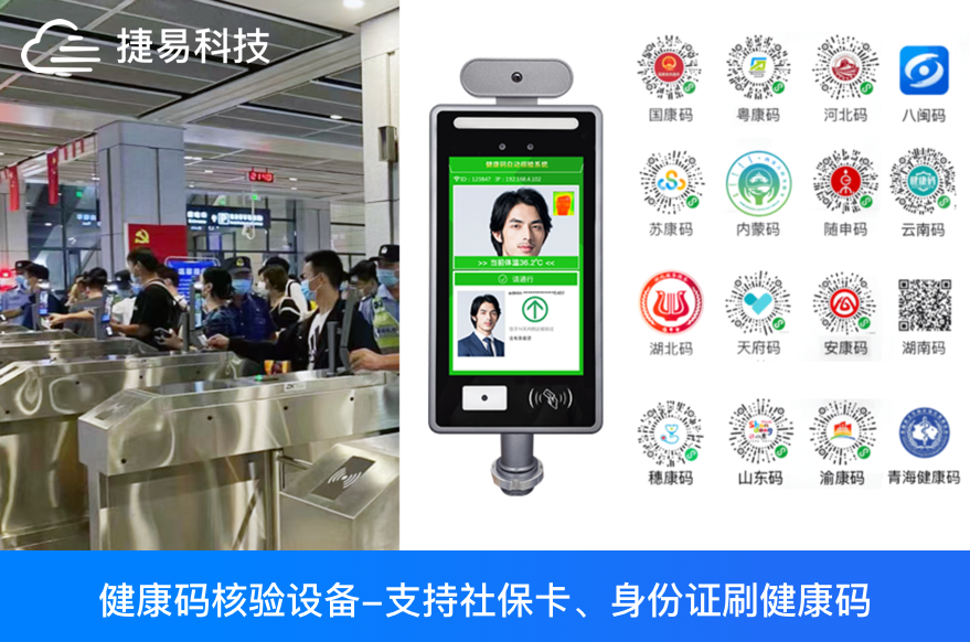 【新品发布】插槽x8插槽高清网站GK728-CM触屏款健康码人脸识别测温一体机