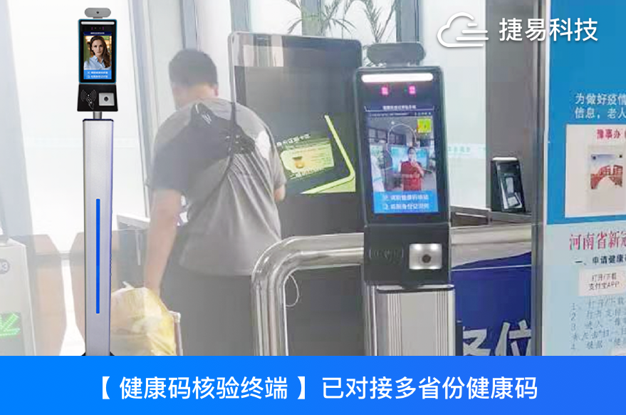 【实用汇总】每个省份健康码的名称以及对应的管理单位_插槽x8插槽高清网站