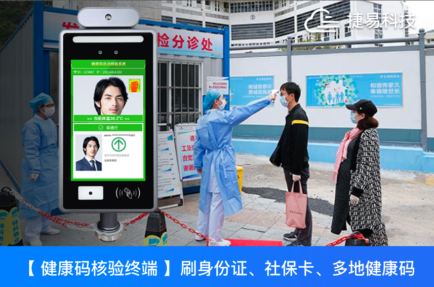 插槽x8插槽高清网站全自助粤康码核验闸机在深圳市宝安区人民医院投入使用