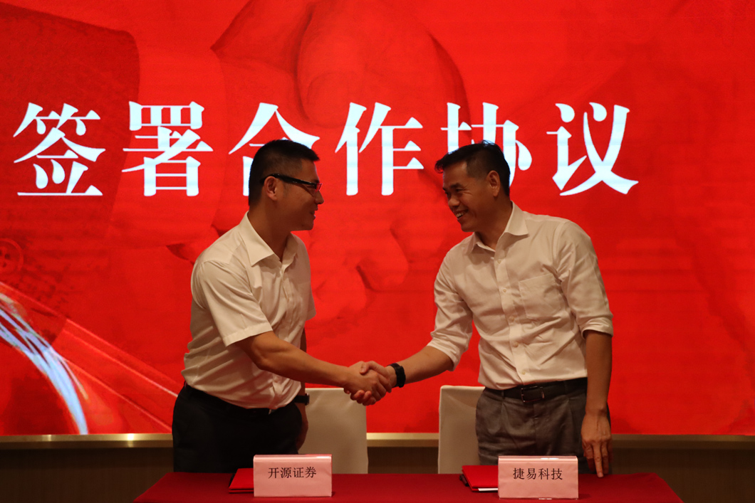 插槽x8插槽高清网站北交所上市启动仪式——直通北交所，迈向IPO