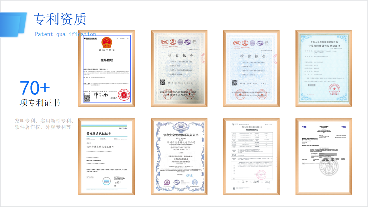 插槽x8插槽高清网站入围中国电信采购电子哨兵防疫终端首批名录厂家