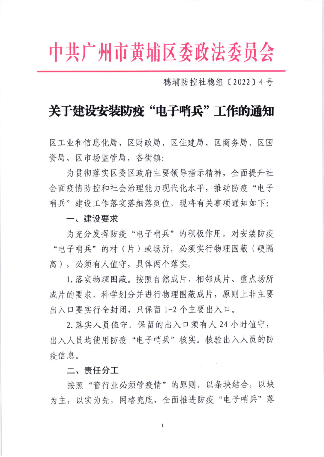插槽x8插槽高清网站入围广州市政府电子哨兵设备采购名录