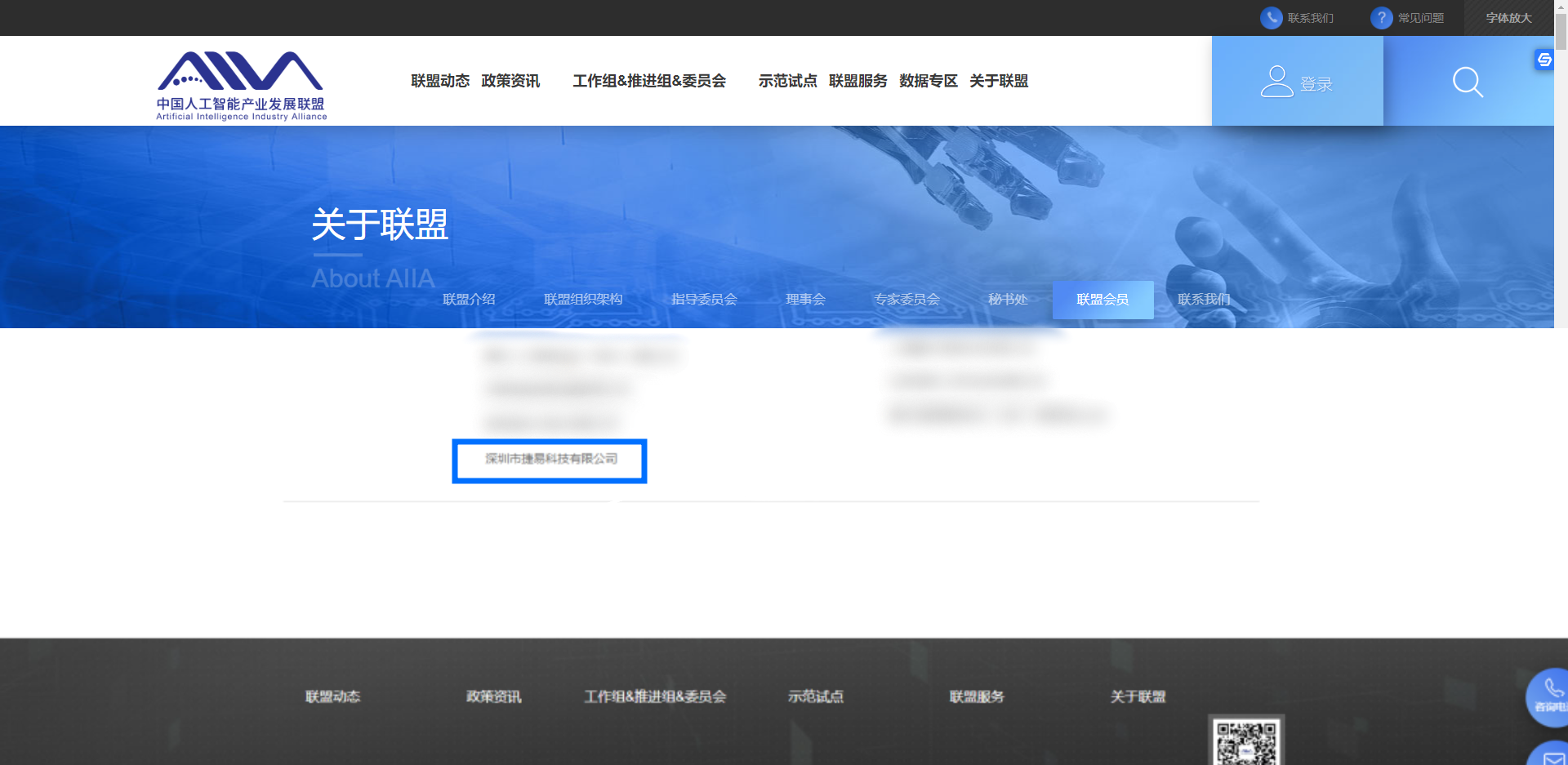 插槽x8插槽高清网站加入中国人工智能产业发展联盟(AIIA)，共建人工智能产业生态